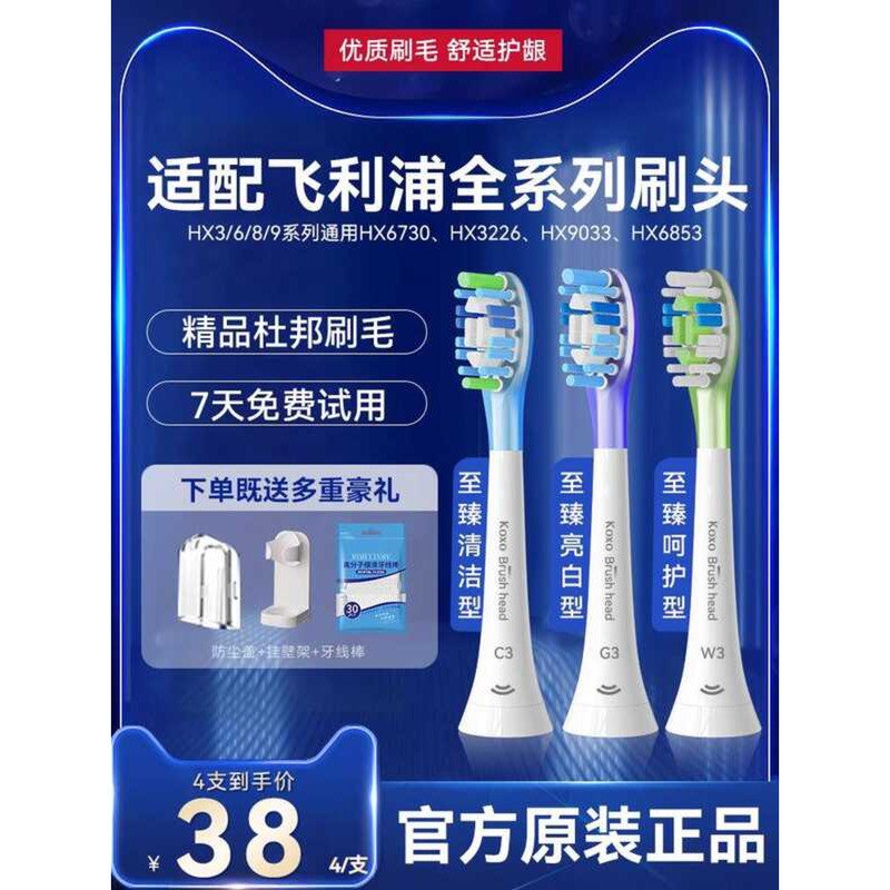 KOXO ปรับให้เข้ากับหัวแปรงสีฟันไฟฟ้า Philips เปลี่ยน Universal HX6730/HX9912/HX9911/C3/G3W3