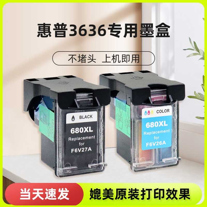เหมาะสําหรับตลับหมึกเครื่องพิมพ์ HP HP 3636 หมึก HP DeskJet Ink Advantage 3636