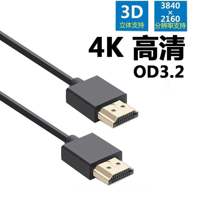 OD: 3.2 สาย HDMI HD ทองแดง 4K * 2K60HZ Ultra-Fine Soft คอมพิวเตอร์ทีวีโปรเจคเตอร์ Monitor Data Cable