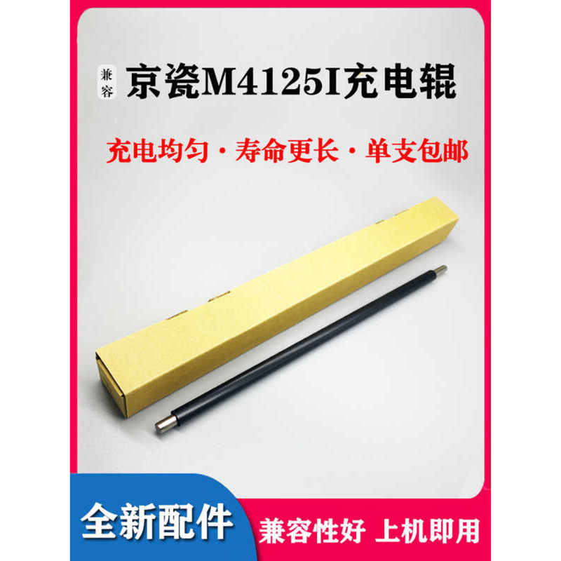 เหมาะสําหรับ Kyocera 3212i 4012i 4020 4230 M4125i M4226 M8228 M8024 ชาร์จ Roller