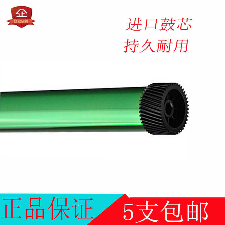 เหมาะสําหรับ Ricoh Ricoh sp202sf 201SF 200SF 201S 200S SP200 200N แกนกลอง