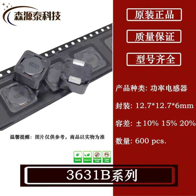 3631B101LT 12.7 * 12.7 * 6 มม. 100uH 1100mA ±15% ชิป Power Sensor