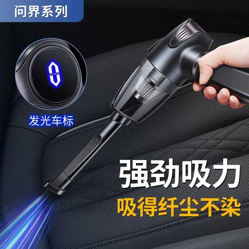 ใช้ Inquiry World 5/7/9/S7/R7 เครื่องดูดฝุ่นในรถยนต์ไร้สายชาร์จมือถือแบบพกพาพลังงานสูง