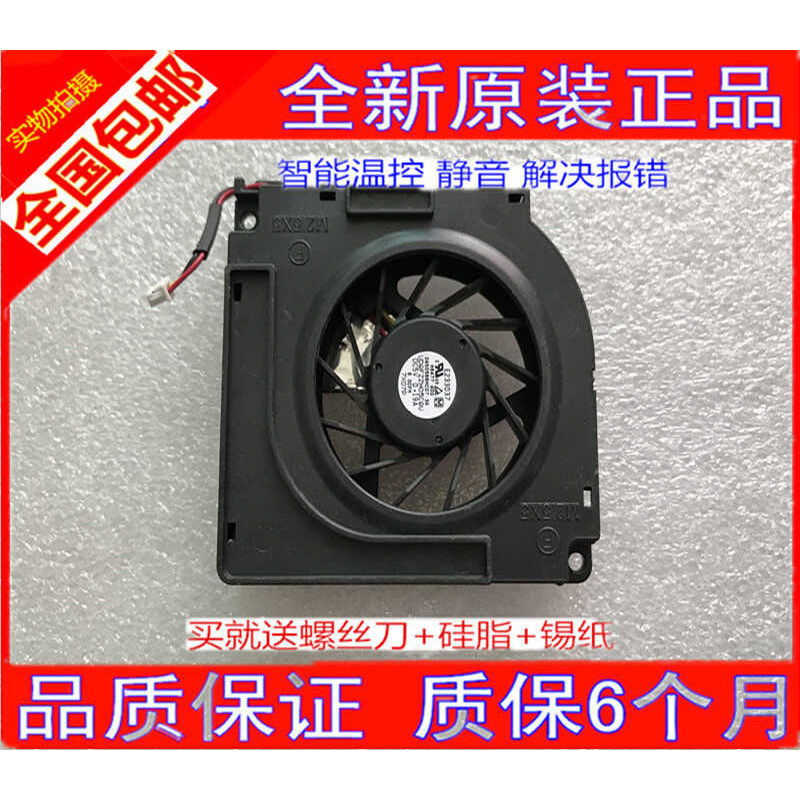 ยี่ห้อใหม่ DELL DELL D520 D530 พัดลม pp17l พัดลมโน้ตบุ๊ค MCF-C17BM05 wangb3