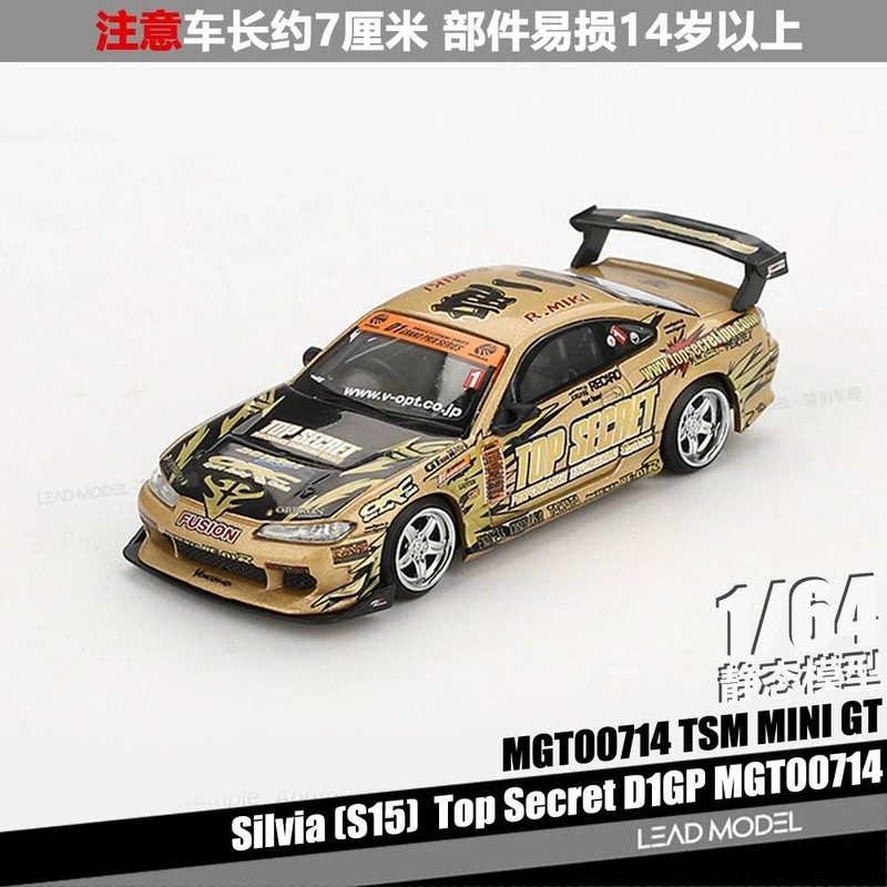 |Silvia S15 Top Secret D1GP MINIGT 1/64 รถ模型