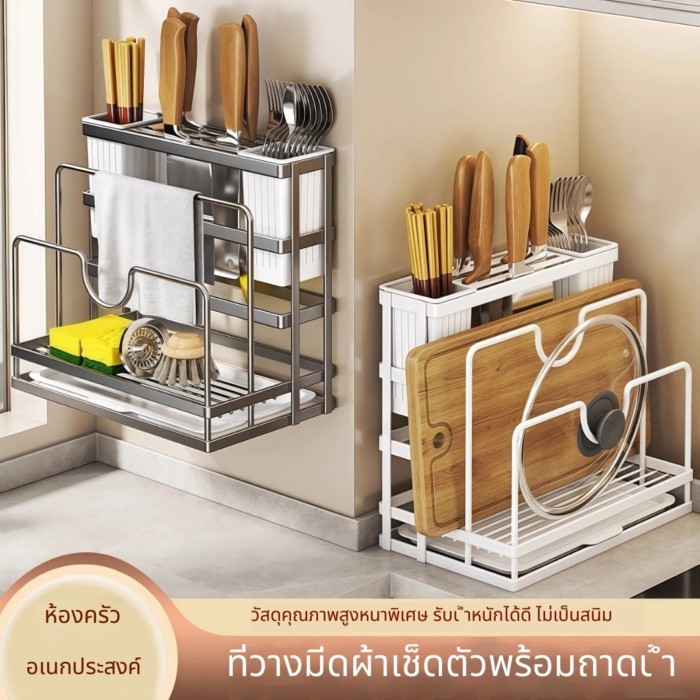 [แบบใหม่มัลติฟังก์ชั่ชั้นวางมีดทําครัวตะกร้าเก็บ] เคาน์เตอร์มีดทําครัวเขียงฝาหม้อออแกไนเซอร์ แร็ค