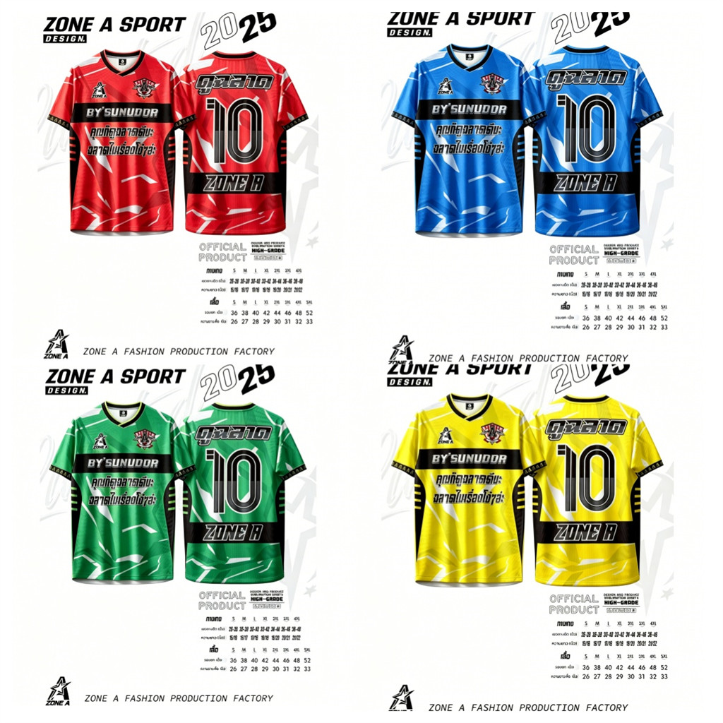 ชุดพิมพ์ลาย Zone Aชุด ดูฉลาด เบอร์ 10 Zone A ใส่เล่นบอล