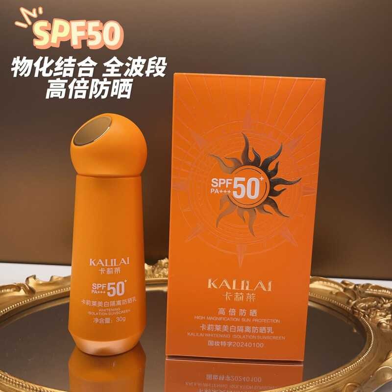 Get Goods Inquiry Inquiry Sunscreen SPF50+ครีมกันแดดโลชั่นสดชื่นไวท์เทนนิ่งแยกครีมกันแดดสามในหนึ่งเด