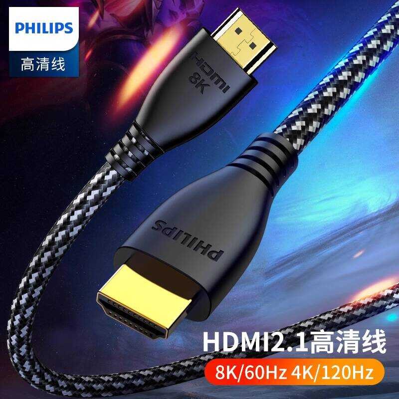 Philips hdmi Cable HD Data Cable 2.1 Cable 8k TV 144hz คอมพิวเตอร์ 4k Notebook Monitor wanga2