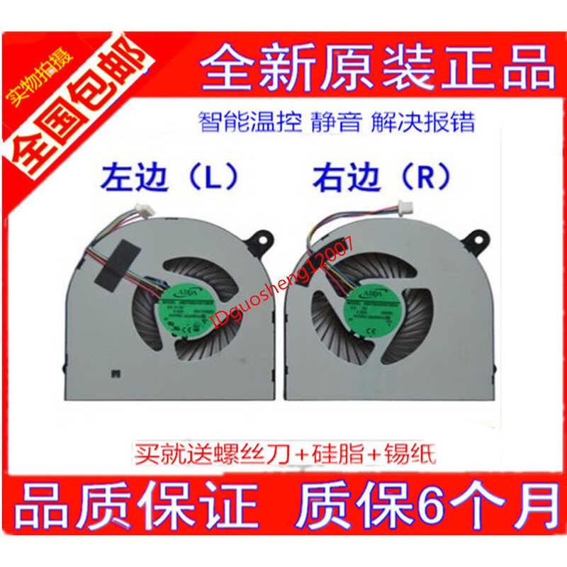 พัดลมโน๊ตบุ๊ค Acer V Nitro VN7-591 VN7-591G ของแท้ใหม่เอี่ยม