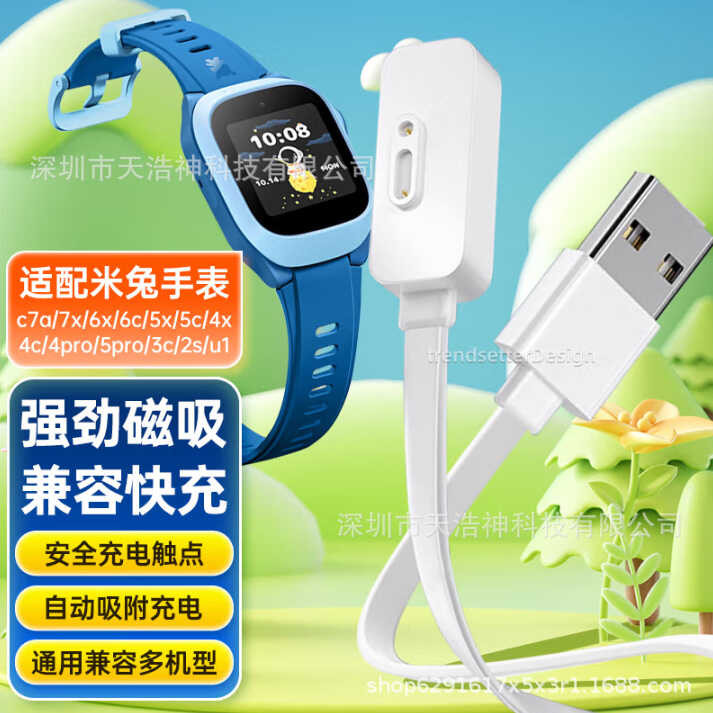 เหมาะสําหรับสายชาร์จนาฬิกา Mitu 5x/5c/4x/4c/3c/2s/4pro/y2/s2/s5 Xiaoxun สายสากล