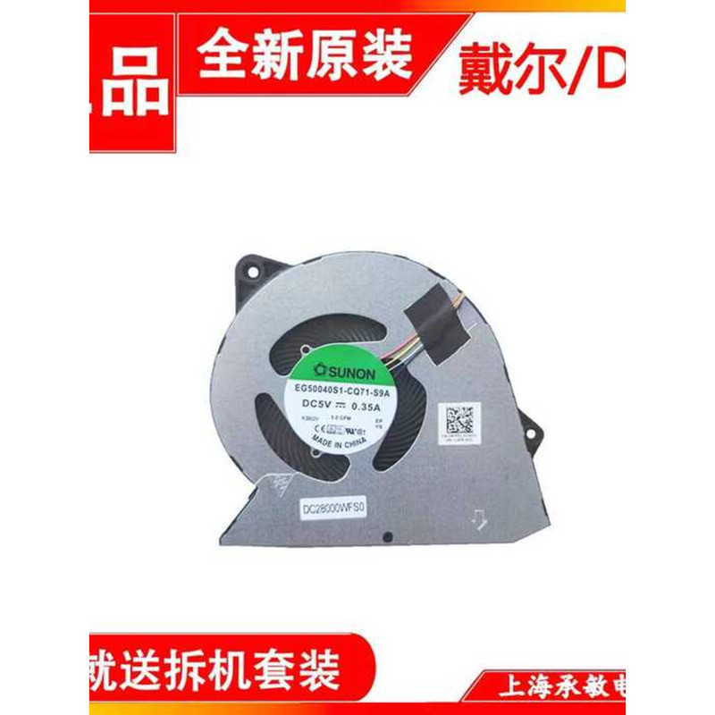 DELL DELL Vostro/Lingyue 3510 3520 3525 3511 3420 3515 พัดลม 0RFF51 wangh2