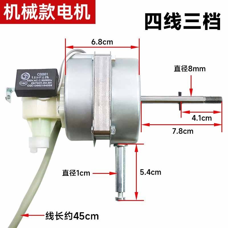 ♞,♘เหมาะสําหรับมอเตอร์พัดลมตั้งพื้น Midea FS40-10K/FS40-8A/FS40-12K1/FS40-3G