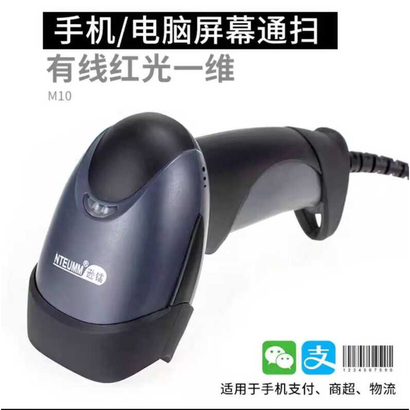 Senra Scan Code Bar Gun M10 M20 M60 F18W ซูเปอร์มาร์เก็ต Pharmacy ไร้สายแบบมีสาย Barcode QR Code Sca