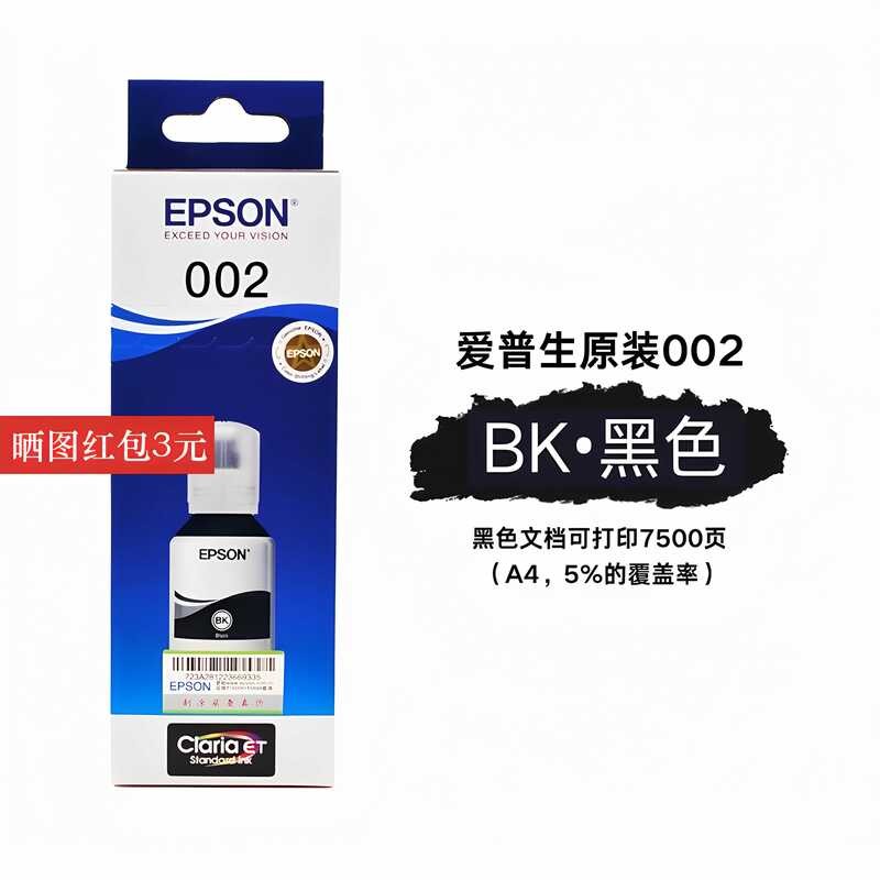 Epson Original 002 Ink L4263 L4266 L4268 L4269 L6268 L6279 L6298