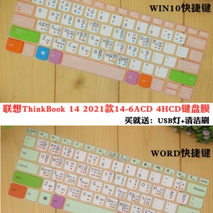 联ThinkBook 14 6ACD 07CD 08CD 68CD 69CD 4HCD笔记本盘贴膜贴