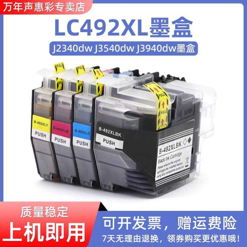 MAG เหมาะสําหรับ Brothers MFC-J2340DW MFC-J3540DW MFC-J3940DW ตลับหมึกเครื่องพิมพ์ LC492XL ตลับหมึก 