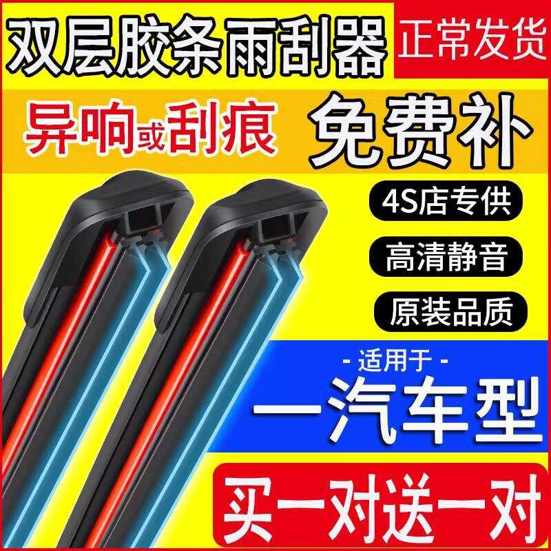 FAW Liberation Tiger V/Tiger VH/Tiger VR Wiper Light รถบรรทุกอุปกรณ์เสริม J6F King ขับรถใบปัดน้ําฝน 