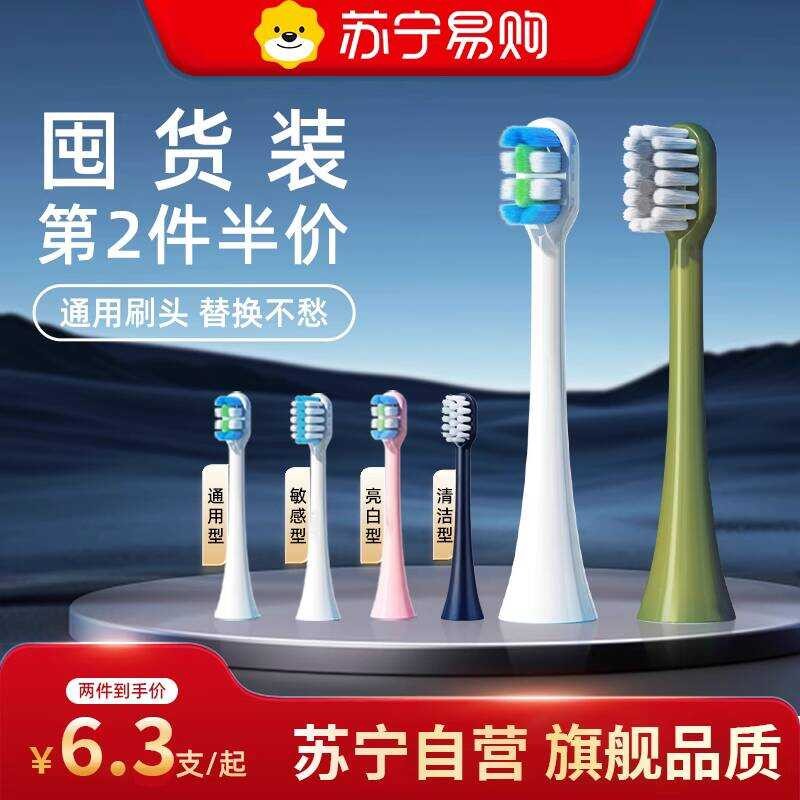 เหมาะสําหรับ ROAMAN หัวแปรงสีฟันไฟฟ้าโรมัน T3/T5/T6/T10S/E7/s3/P6/L11 เปลี่ยน 1215y