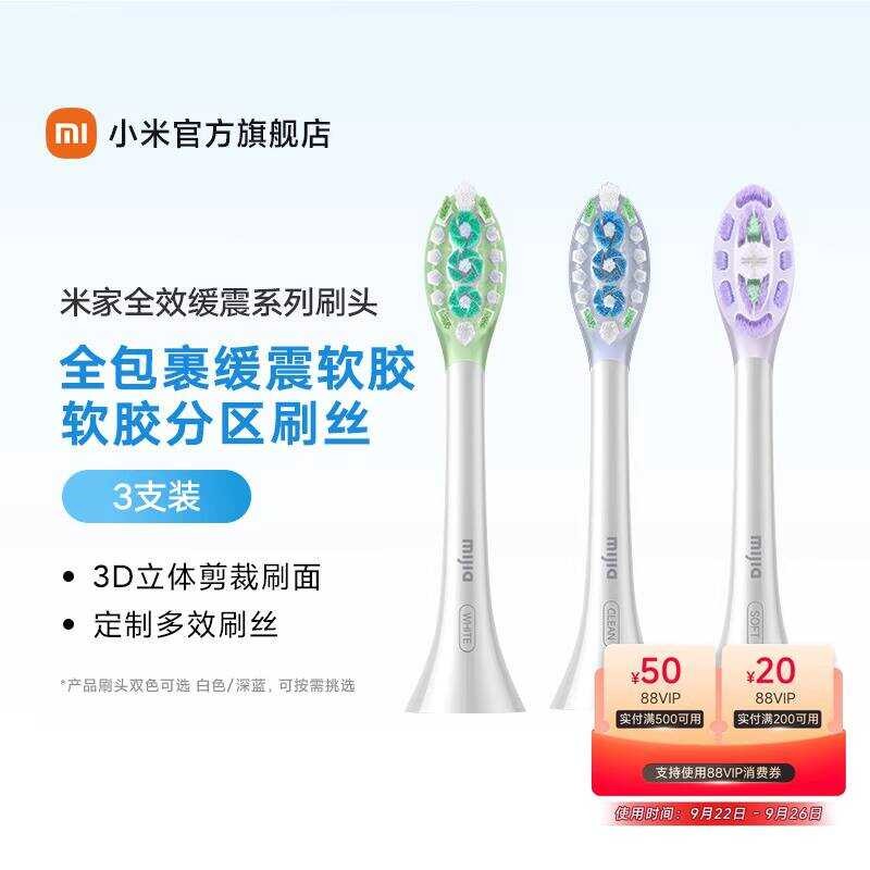 MIJIA/MIJIA Xiaomi ธงอย่างเป็นทางการเหมาะสําหรับ Multi-Way Sweeping แปรงสีฟัน MIJIA Full-Effect Cushioning Care หัวแปรงสีฟัน