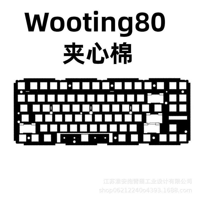 Wooting80 แซนวิชผ้าฝ้ายเสียงกระเป๋าคีย์บอร์ดแบบกลไกแซนวิชบรรจุ Pad wooting80he แซนวิช