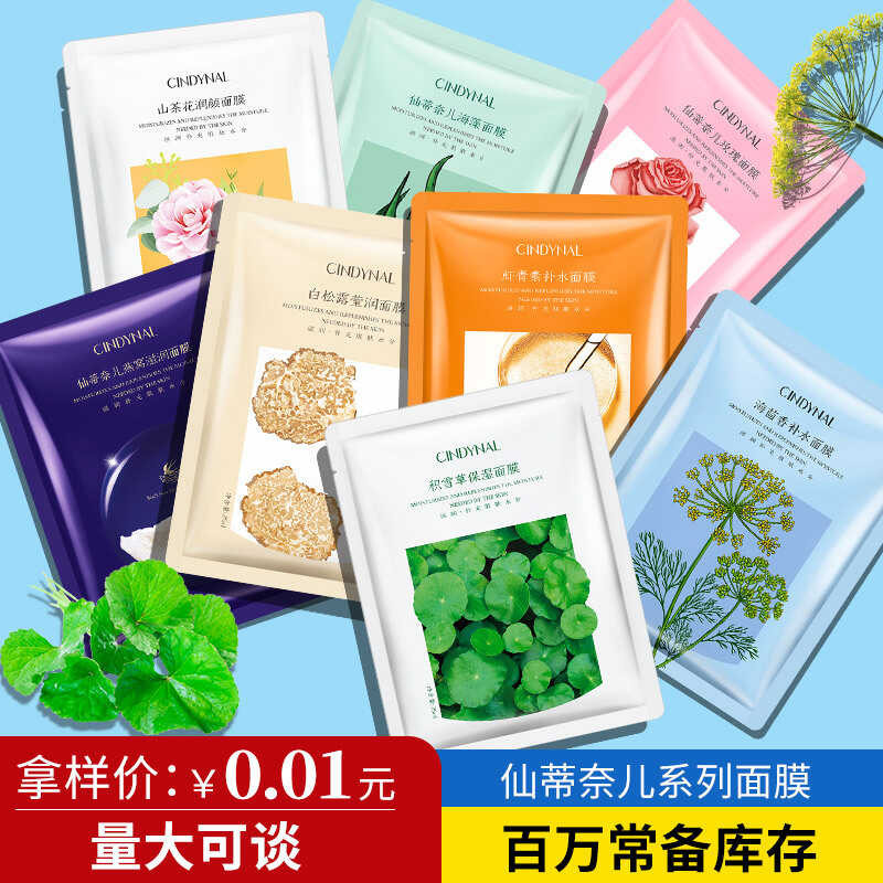 Centella Asiatica Mask Moisturizing Hyaluronic Acid Cleansing Mud Mask Centella Asiatica Mask Moistu
