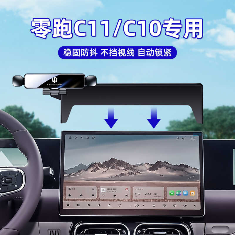 24 ประเภท Zero Running C11 Car Mount Zero Running C10 หน้าจอเฉพาะกรอบนําทางอุปกรณ์ตกแต่งภายใน