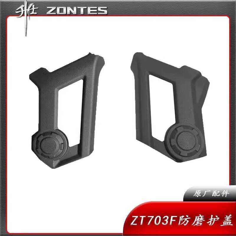 Shengshi ZT703F Tension Off-Road Motorcycle Original Factory Parts ดัดแปลงกรอบซ้ายขวาด้านข้าง Anti-W