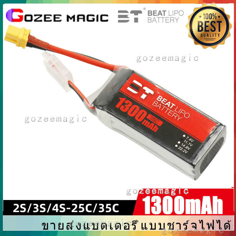 C BT LIPO แบตเตอรี่ LIPO BATTERY X Series