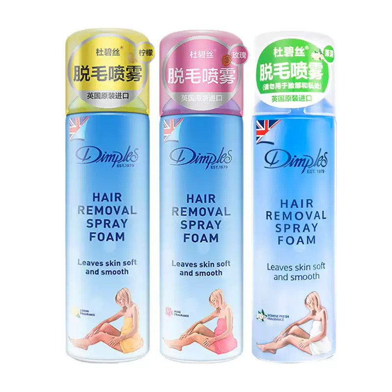 Dubis ครีมกําจัดขน UK dimples นําเข้ากําจัดขนสเปรย์กําจัดขนมูส Non-Full Body 2ml