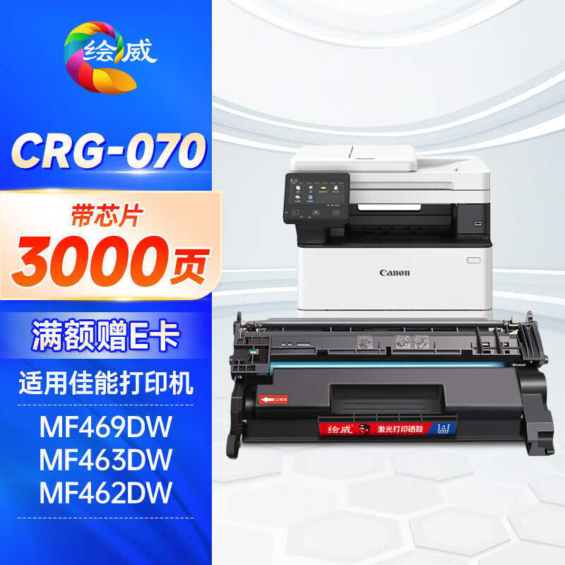 เหมาะสําหรับ Canon Canon MF469DW MF463DW MF462DW Selenium Drum Printer CRG-070 Selenium Drum