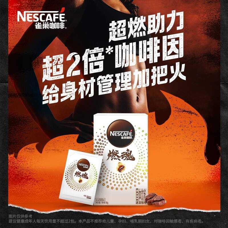 Nestle Instant Burning Soul Black Coffee American Instant Coffee Powder Student Refreshing Fitness C
