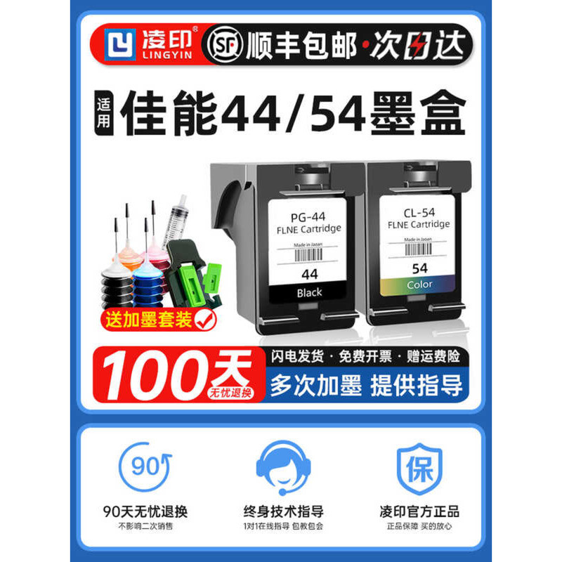 [สามารถเพิ่มหมึกได้] เหมาะสําหรับ canon E471 ตลับหมึก PG-44 สีดํา CL-54 สี canon E201 E401 เครื่องพิ