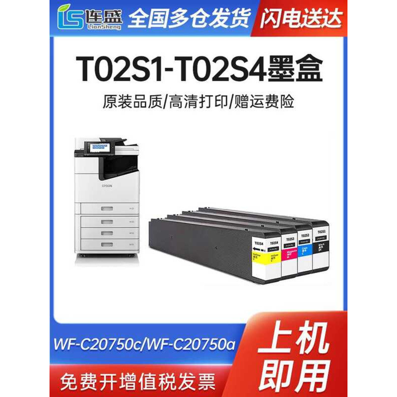 เหมาะสําหรับ Epson T02S1 T02S4 ตลับหมึก Epson WorkForce WF-C20750c WF-20750a เครื่องพิมพ์หมึกสี T02S