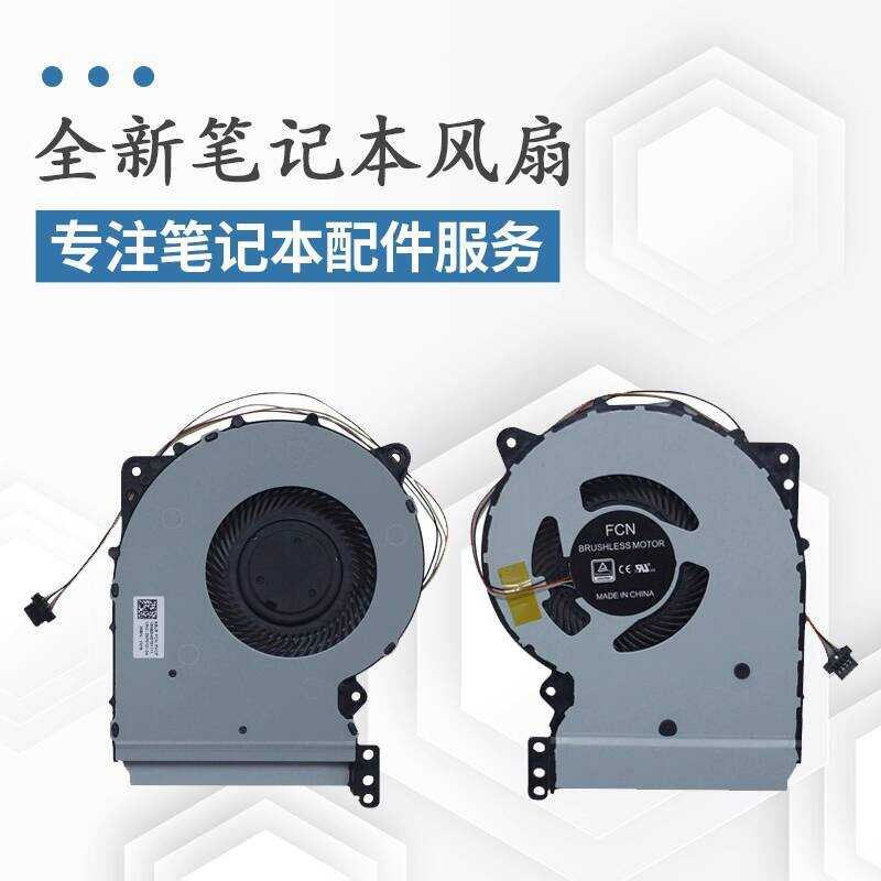 เหมาะสําหรับ Asus Y5,000U A407U Y4000U F407 F507 X407 X507 A507 พัดลมระบายความร้อน
