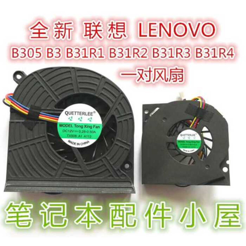 เหมาะสําหรับ Lenovo All-in-One เครื่อง B305 B3 B31R1 B31R2 B31R3 B31R4 พัดลมคู่