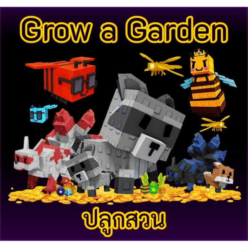 พวงกุญแจโมเดล3d3มิติ และ การ์ด Grow A Garden 6Ef