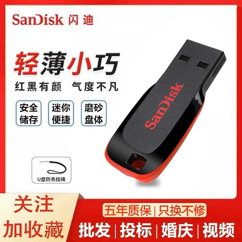 Cz50u Disk 4g8g Cool Blade น่ารัก Mini Creative Bidding 16g USB Flash Disk