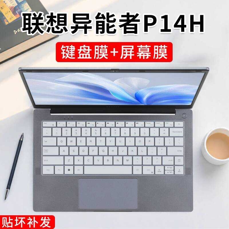 เหมาะสําหรับ 14 นิ้ว Lenovo Abnormal Energy Cloud คอมพิวเตอร์ P14H คีย์บอร์ดป้องกันฟิล์ม 2024 Lenovo