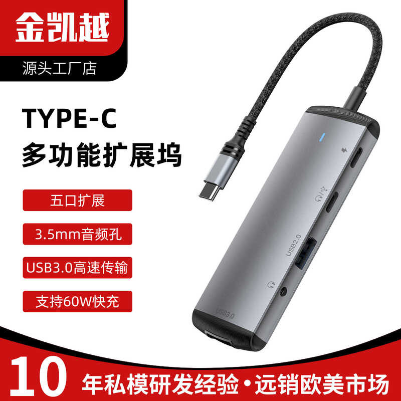 Type-c Five-in-One u Disk Docking Station คอมพิวเตอร์ usb Extender Multi-Function hub hub hub hub