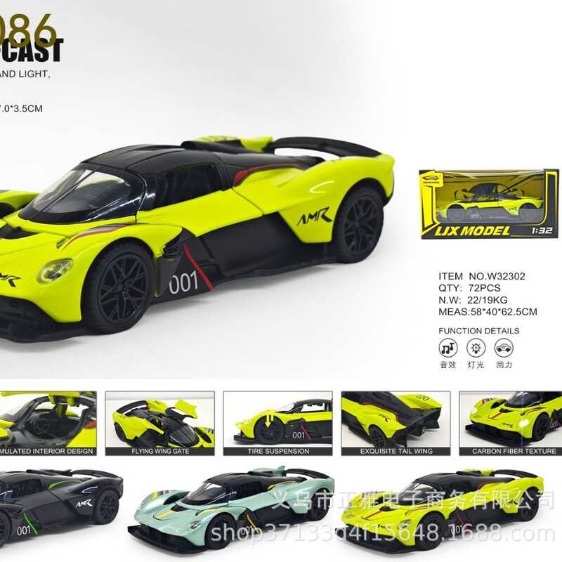 Aston Martin Valkyrie โมเดลรถจําลองโมเดลรถโลหะผสมของเล่นเครื่องประดับรถยนต์คอลเลกชัน