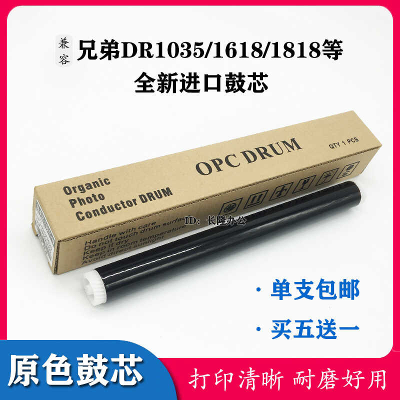 ถาวร Brother MFC-1810 1910 DCP-1510 1511 1610 DR1035 Drum Core