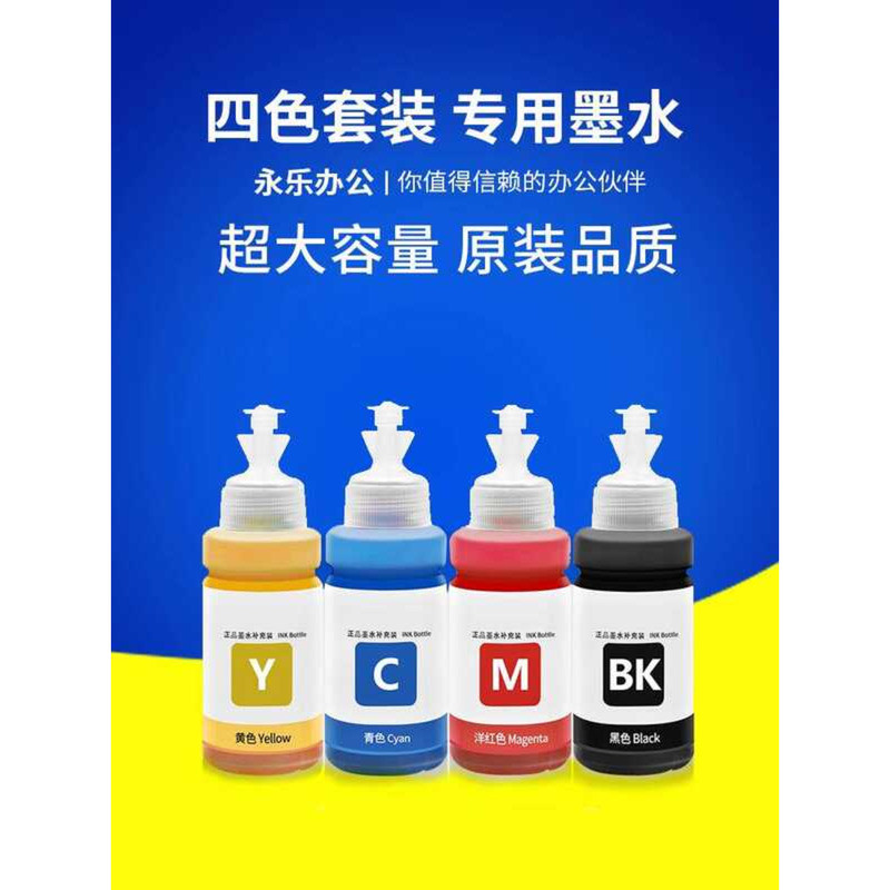 เหมาะสําหรับ Epson L4158 Ink Chamber Inkjet Printer Ink L4156 หมึกเติมสี