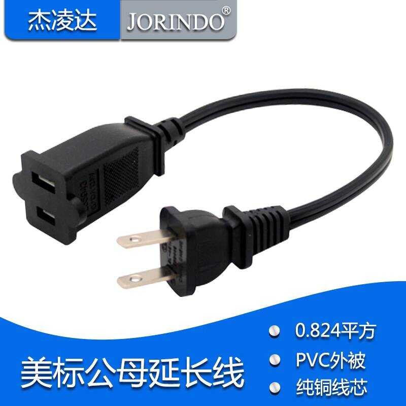 American Standard Two-Pin Male to Female Power Cord American Standard Two-Plug to Two-Hole Male Fema