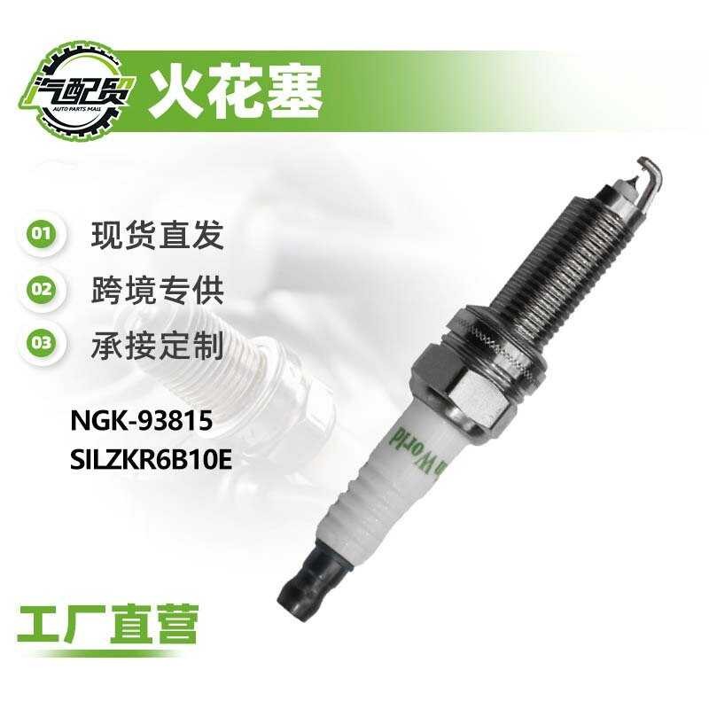 69160 เหมาะสําหรับ K2/K3 หัวเทียนอิริเดียมคู่ NGK-9815 SILZKR6B10E