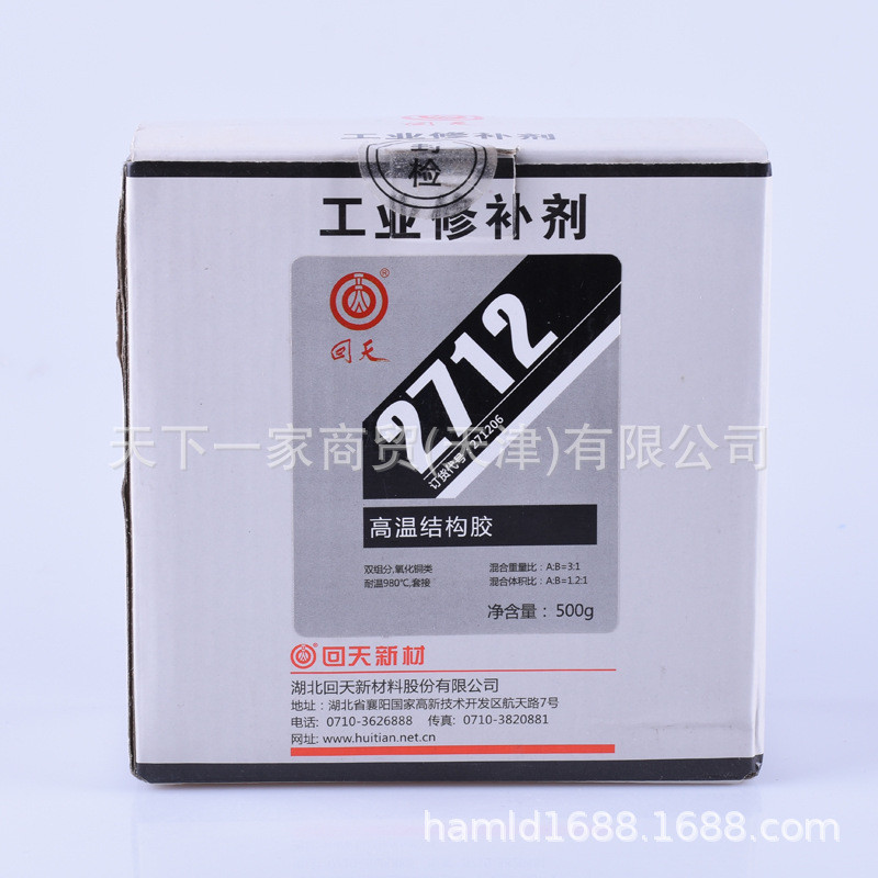 13 Tax Huotian HT2712 กาวโครงสร้างอุณหภูมิสูงรุ่นใหม่ Huotian 2712 ตัวแทนซ่อมอุณหภูมิสูง 5g
