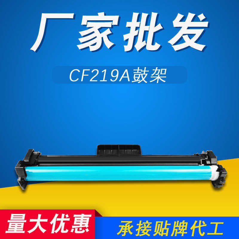 เหมาะสําหรับ HP 104A M104w M132a ภาพกลอง M132nw/fn/fp/snw CF219a Selenium กลอง