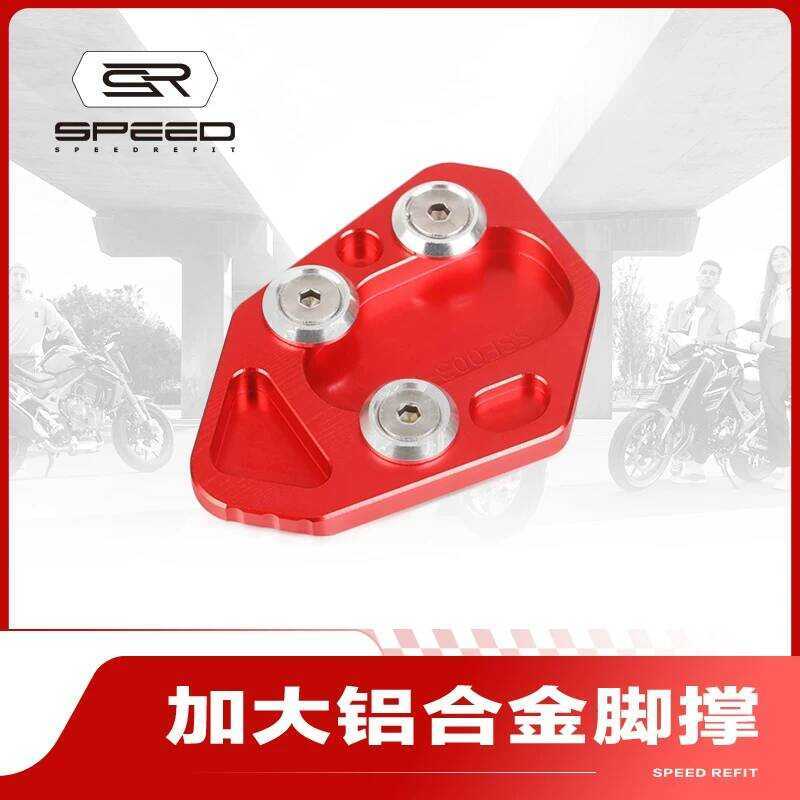 เหมาะสําหรับ BMW F800R/S F800GT HP2 R1200S ดัดแปลงรองรับเท้าด้านข้างเบาะขนาดใหญ่พิเศษฐานขยับขยาย 853