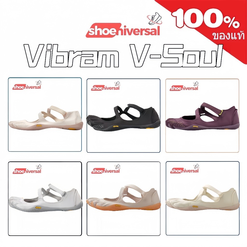♞,♘[ พร้อมส่ง & พรี ] ของแท้100% Vibram V-Soul FiveFingers รองเท้า รองเท้ามีสายรัด รองเท้าเจนนี่ IK