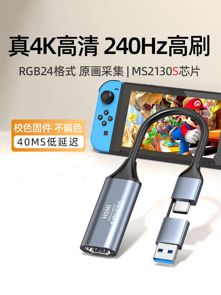MS2130S การ์ดจับภาพวิดีโอ 4K/60Hz High Swip hdmi to typec แท็บเล็ต Live Dedicated switch1/2